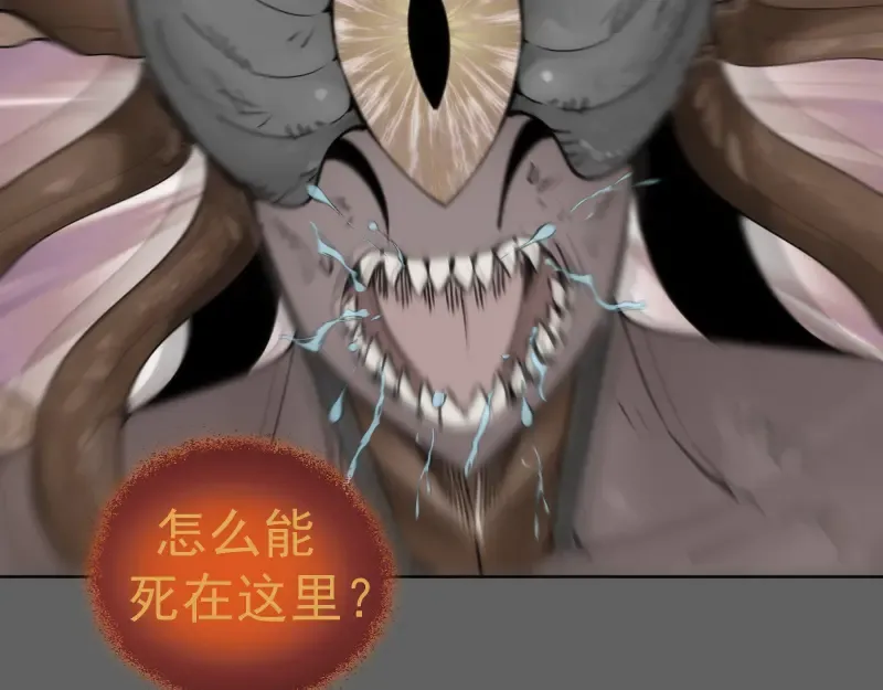 第325话 宇宙形态 第91页