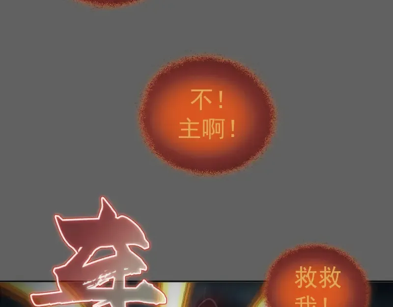 第325话 宇宙形态 第92页