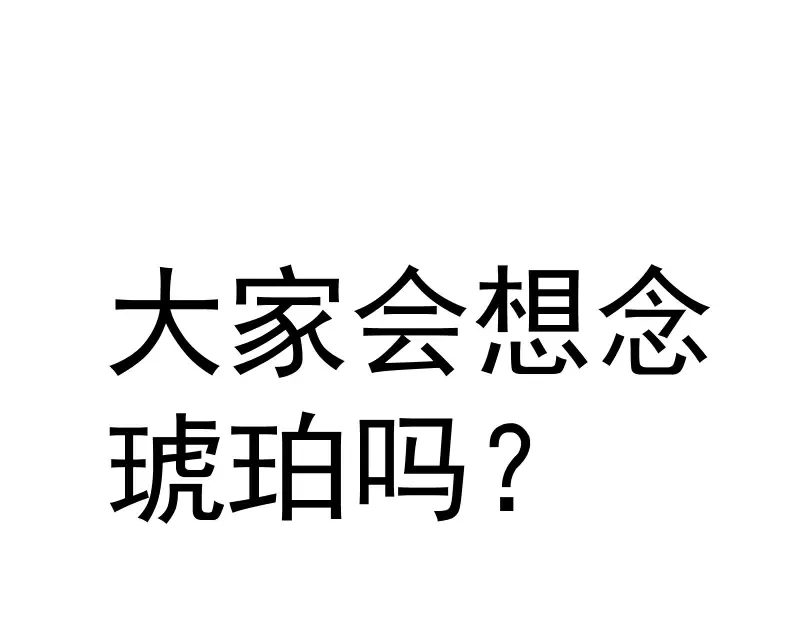 第325话 宇宙形态 第97页