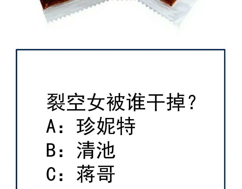 第325话 宇宙形态 第99页