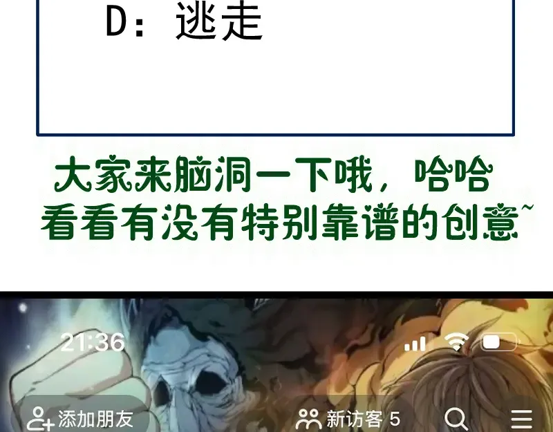 第325话 宇宙形态 第100页