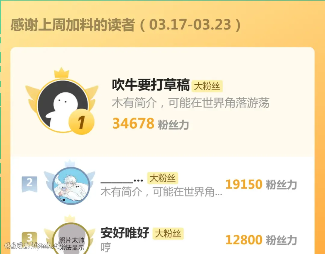 第325话 宇宙形态 第104页