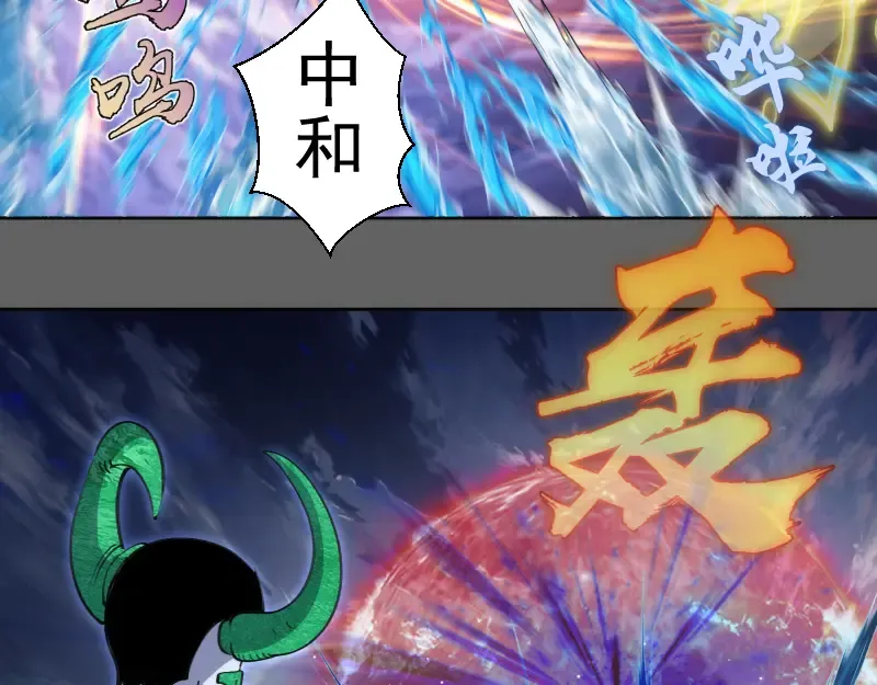 第326话 解脱 第6页