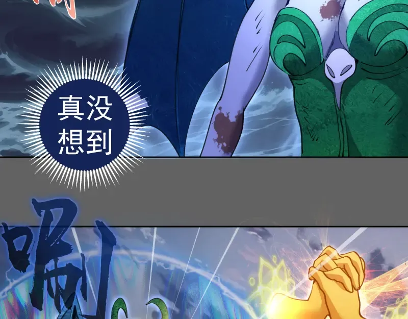 第326话 解脱 第9页