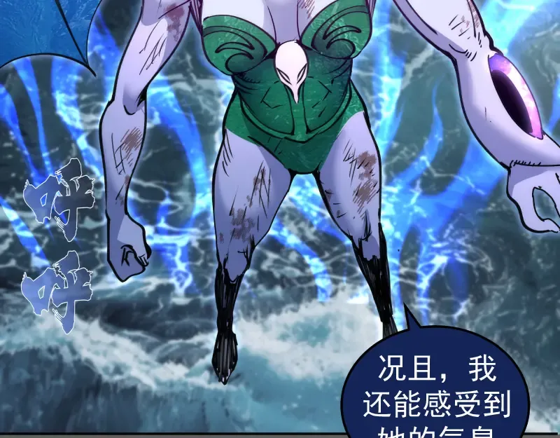 第326话 解脱 第26页