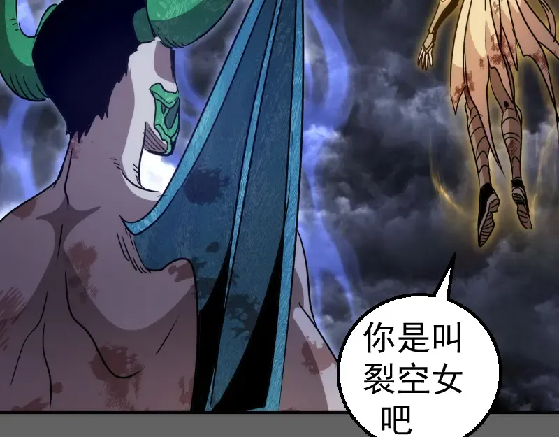 第326话 解脱 第39页