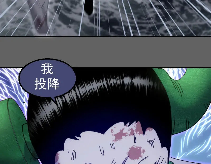 第326话 解脱 第43页