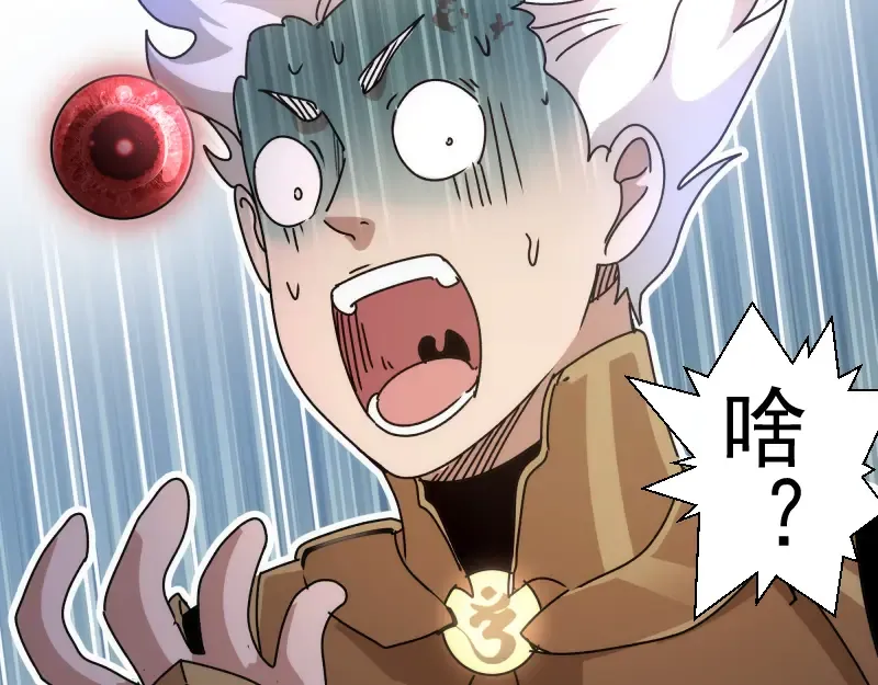 第326话 解脱 第45页