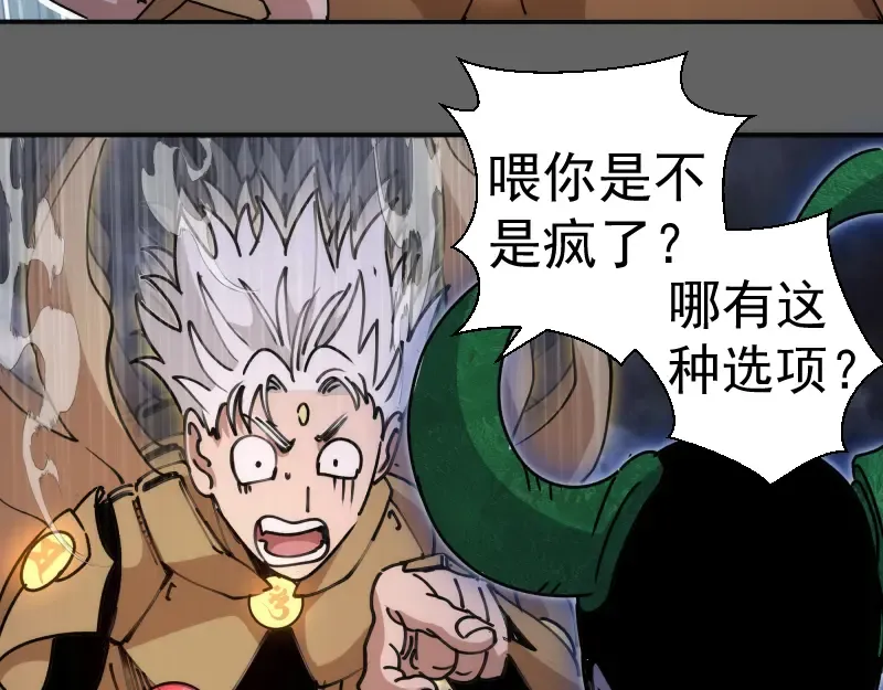 第326话 解脱 第46页