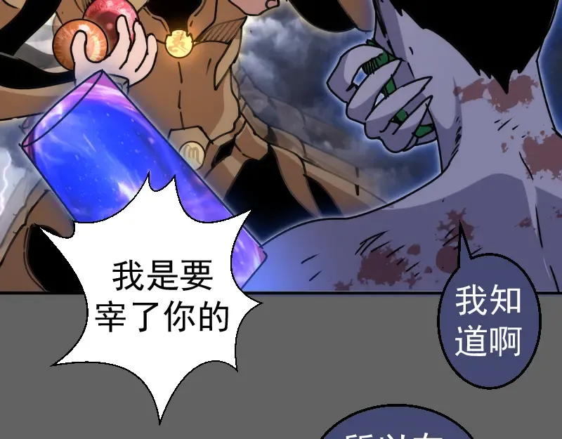 第326话 解脱 第47页