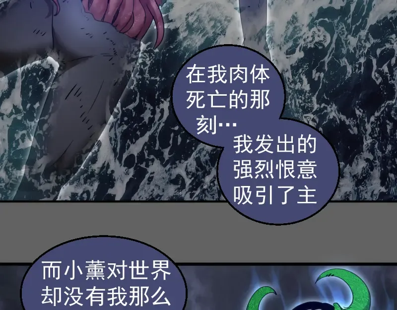 第326话 解脱 第52页