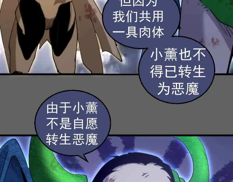 第326话 解脱 第54页