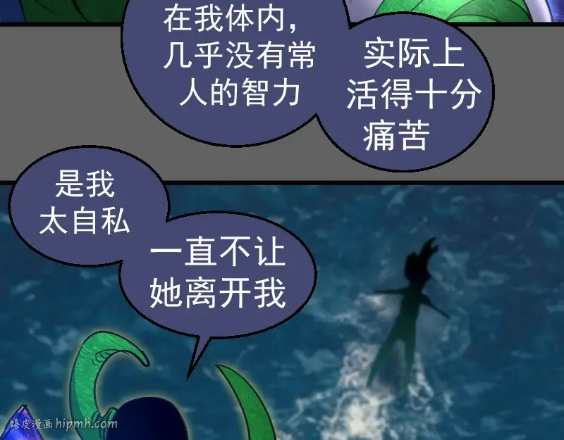 第326话 解脱 第56页