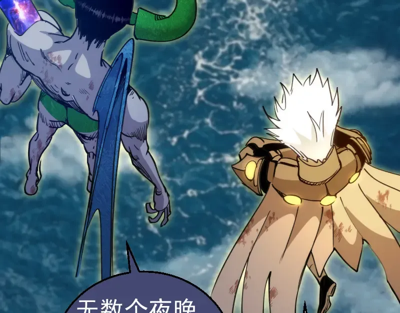 第326话 解脱 第57页