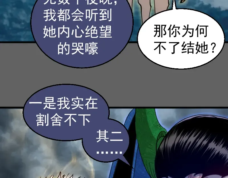 第326话 解脱 第58页