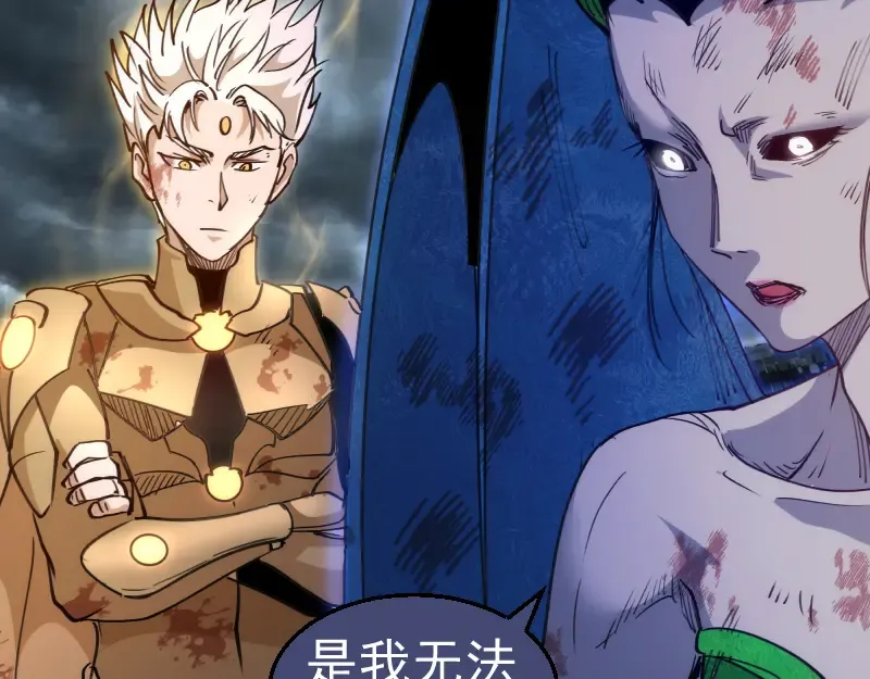 第326话 解脱 第59页