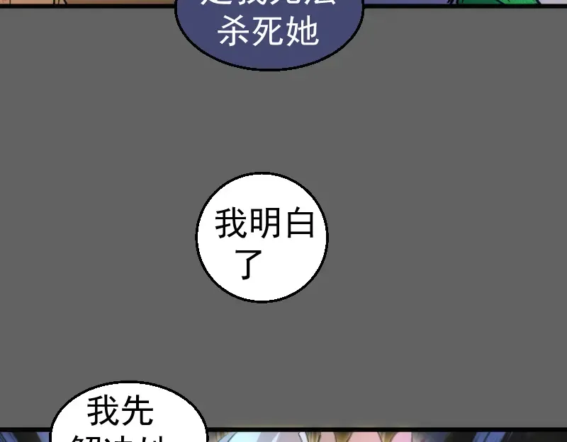 第326话 解脱 第60页