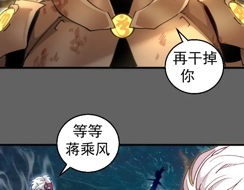 第326话 解脱 第62页