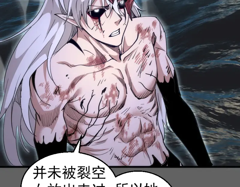 第326话 解脱 第65页