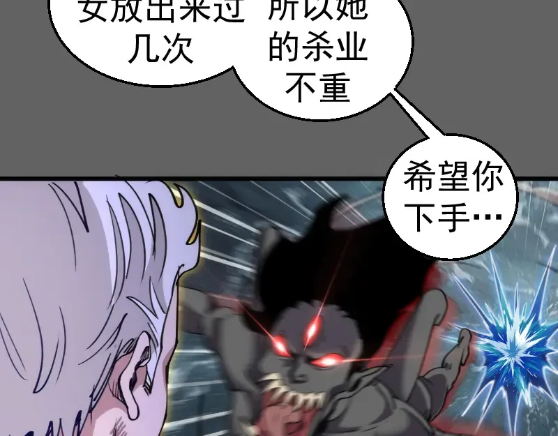 第326话 解脱 第66页