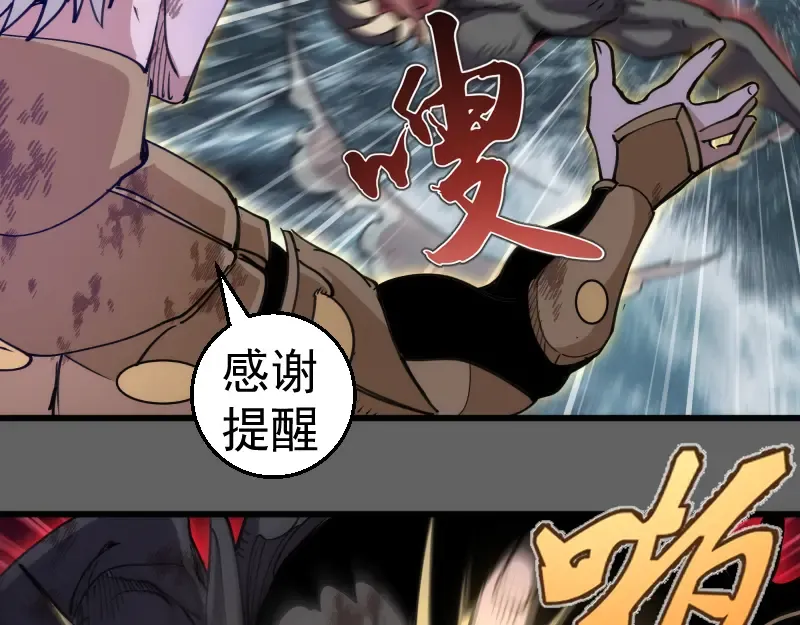 第326话 解脱 第67页