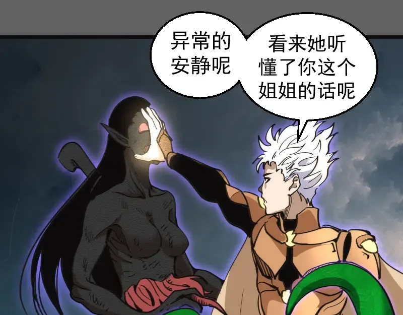 第326话 解脱 第69页