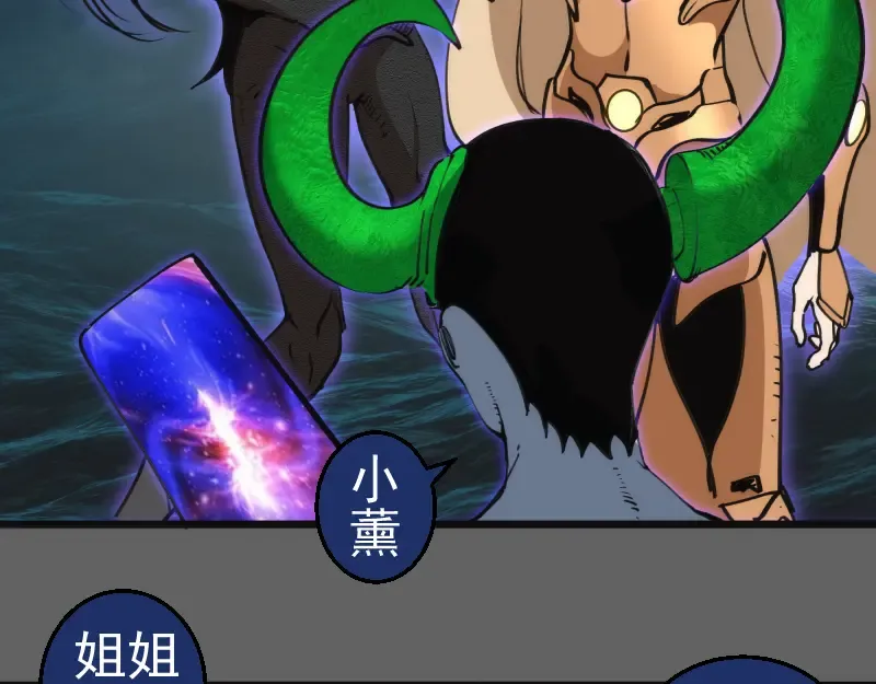 第326话 解脱 第70页