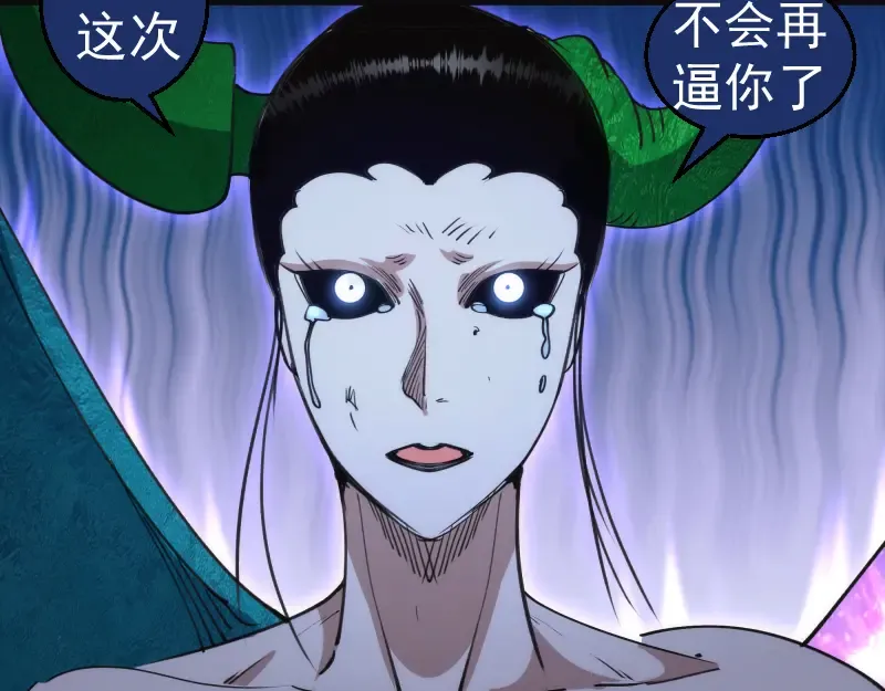 第326话 解脱 第71页