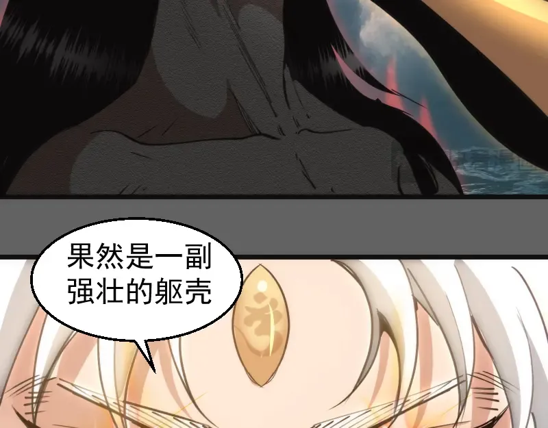 第326话 解脱 第73页