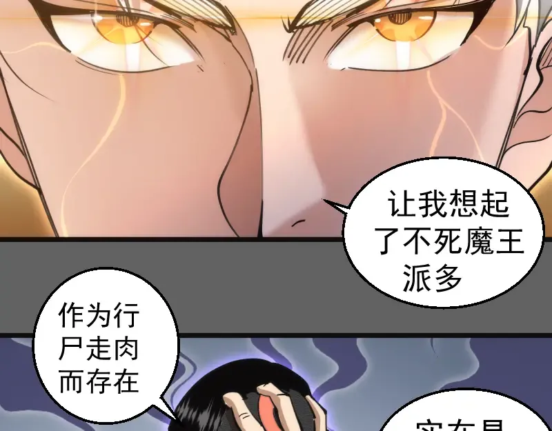 第326话 解脱 第74页