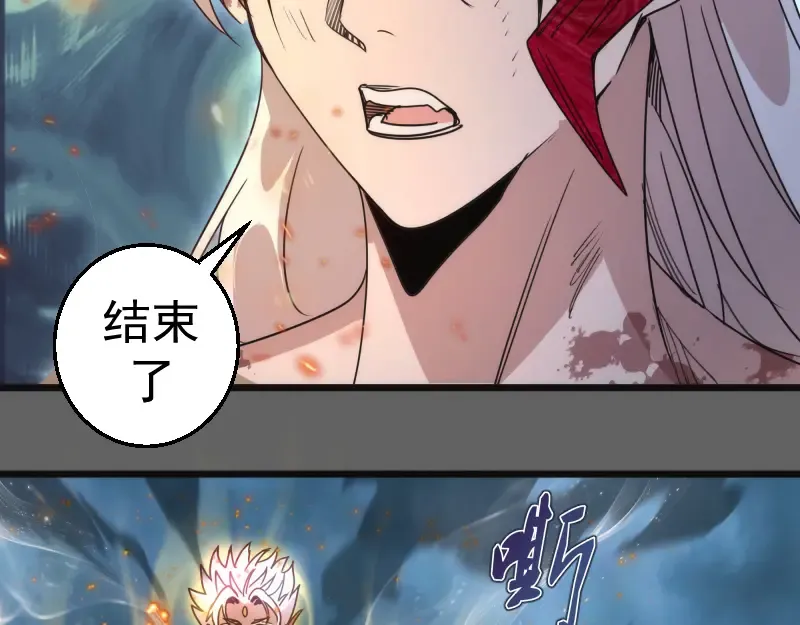 第326话 解脱 第82页