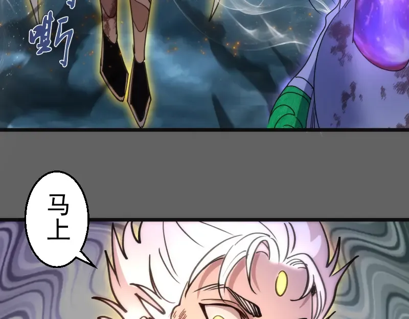 第326话 解脱 第84页