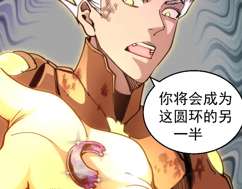 第326话 解脱 第85页