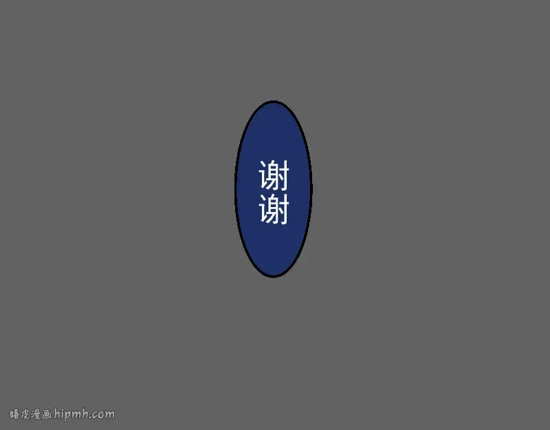 第326话 解脱 第88页