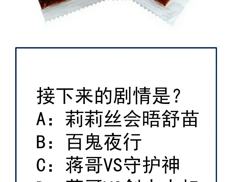 第326话 解脱 第92页