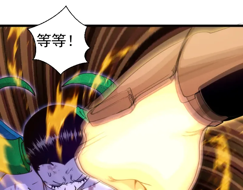  第327话 去绿洲吧 第5页