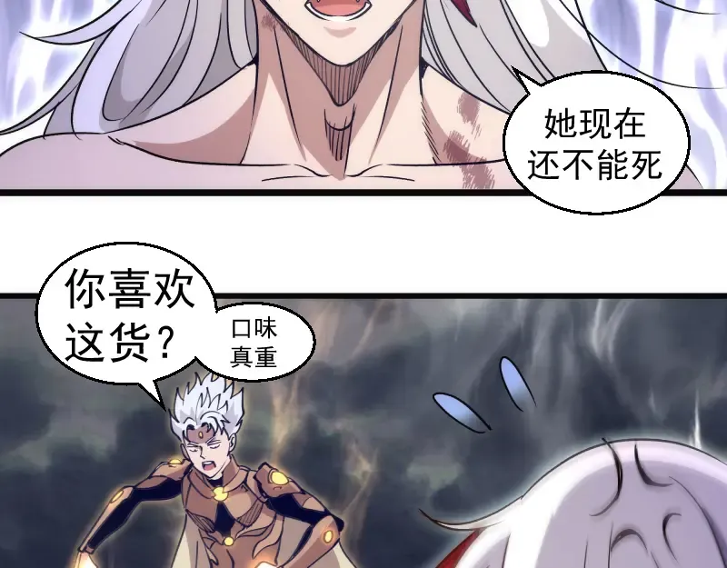  第327话 去绿洲吧 第9页