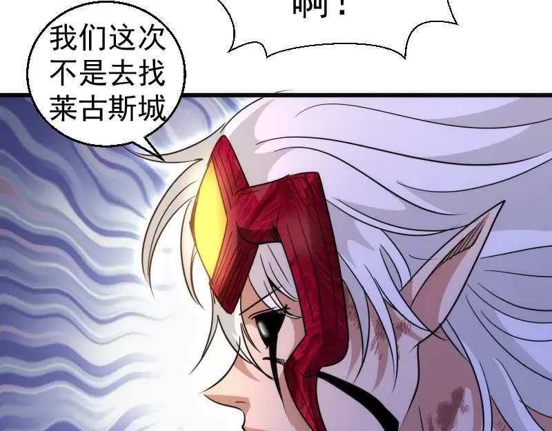  第327话 去绿洲吧 第11页