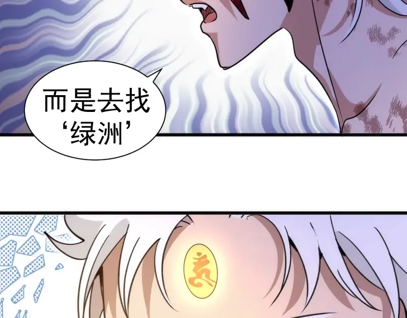  第327话 去绿洲吧 第12页