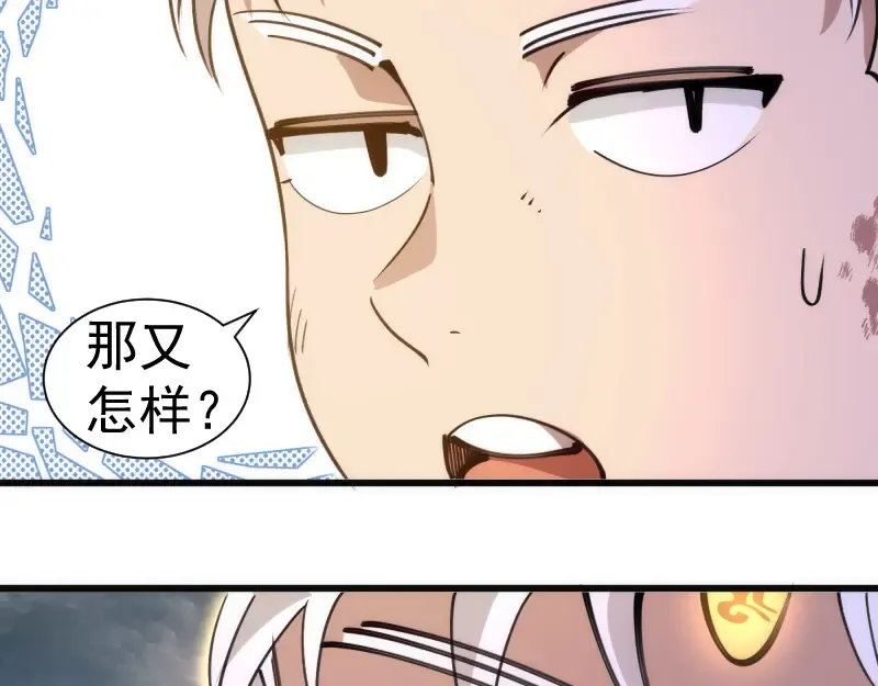  第327话 去绿洲吧 第13页