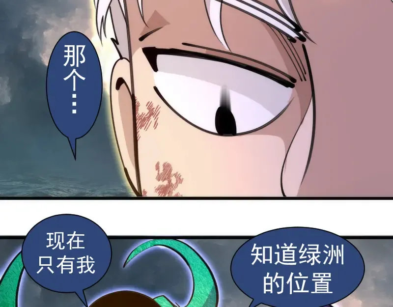  第327话 去绿洲吧 第14页