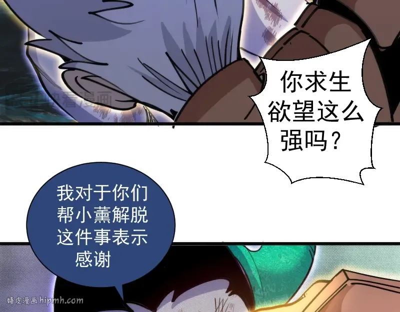 第327话 去绿洲吧 第16页