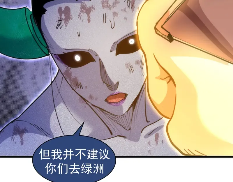  第327话 去绿洲吧 第17页