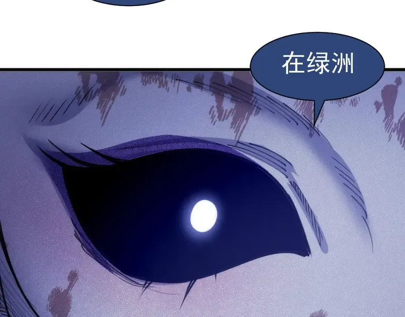  第327话 去绿洲吧 第18页