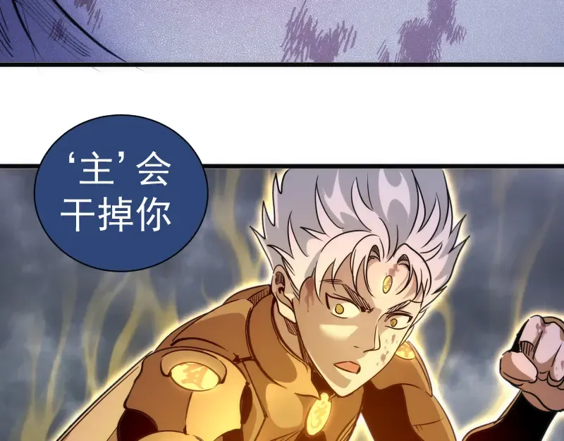  第327话 去绿洲吧 第19页