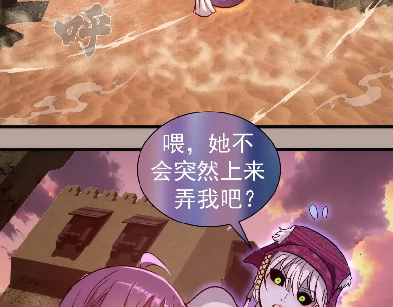  第327话 去绿洲吧 第22页
