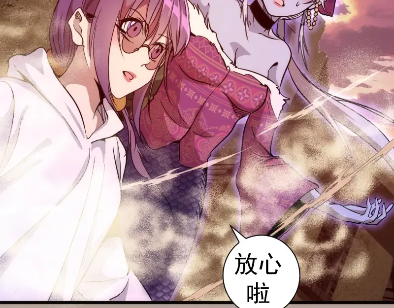  第327话 去绿洲吧 第23页