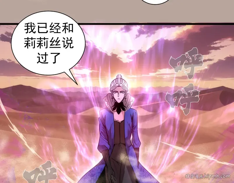 第327话 去绿洲吧 第24页