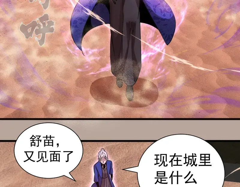  第327话 去绿洲吧 第25页