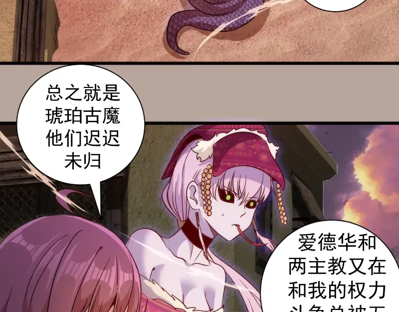  第327话 去绿洲吧 第27页
